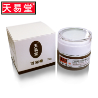 杀菌愈合伤口烫伤药膏-烫伤 消炎止痛 药膏特效