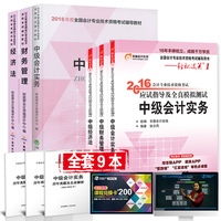 中级会计2015-导书习题 中级会计实务经济法财