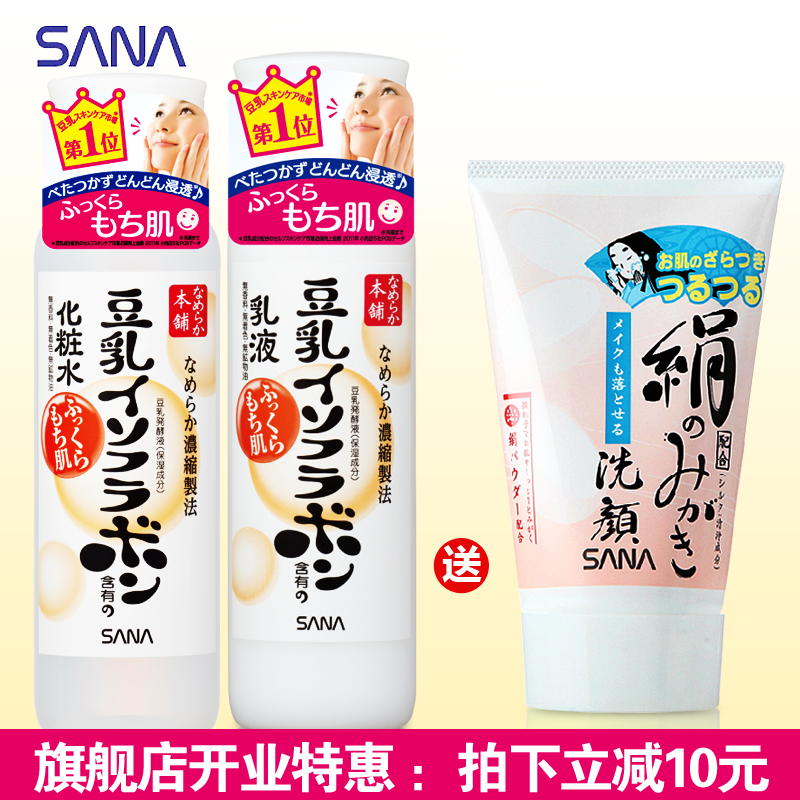 sana莎娜