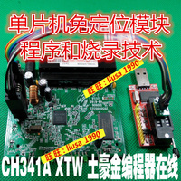 免定位模块-DMI 2.0中九三代机清除定位 自动清