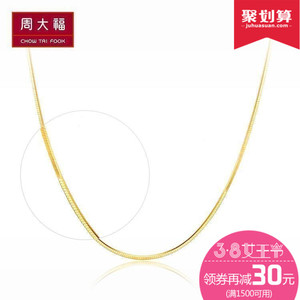 礼品 精品 精选 周大福珠宝首饰精致蛇骨K金链18K金项链E 77K金项链
