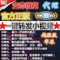注册机IOS-共存版6.38不闪退 安卓注册机微信