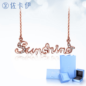佐卡伊 何以笙箫默同款钻石项链sunshine链牌18K吊坠女锁骨链珠宝钻石项链
