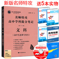 中学科提分笔记 高考英语单词默写本+答案2本