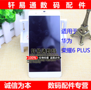 华为荣耀6plus换屏幕总成