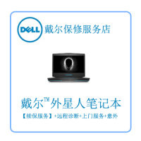 戴尔续保-e外星人续保国行非国行美行日行转延