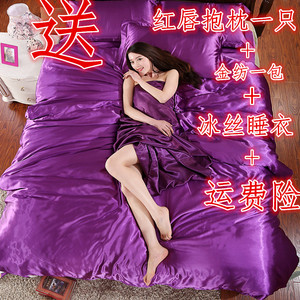 贡缎冰丝四件套纯色丝绸春夏1.8m床品天丝4件套被套床单床上用品四件套