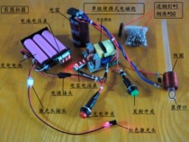 【电磁炮 diy套件】_电磁炮 diy套件推荐_品牌