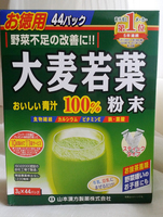 大若麦叶青汁-青汁粉 抹茶味 单包体验香港代购
