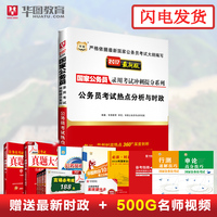 包邮2016中考历史与社会思想品德 热点分析 时