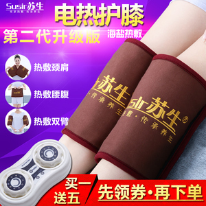 电加热盐袋海盐粗盐热敷包电热天然艾灸暖宫包膝盖理疗热敷袋盐包艾盐包