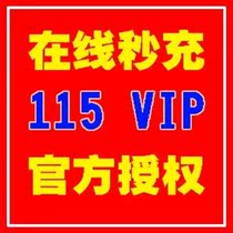 【115年费】_115年费推荐_品牌_价格_第1页