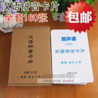 拼音大卡全套-点读板0-3-6岁宝宝幼儿童语言启