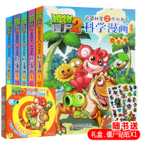 校园爆笑王·阿U20阿U 20 搞笑漫画儿童书 与