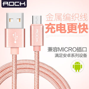 ROCK安卓数据线micro真的好吗 哪里买便宜价