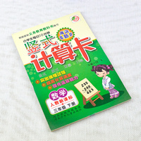 竖式脱式天天练三年级下册-竖式脱式计算 周长