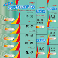 包邮2015万唯教育陕西中考定心卷语数英理化