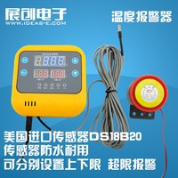展创温度报警器-器展创温度报警器 控制器 上下