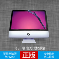 正版mac office2016激活\/密钥\/序列号for win专