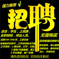 网上网赚在家兼职宝妈-兼职在家赚钱工资日结