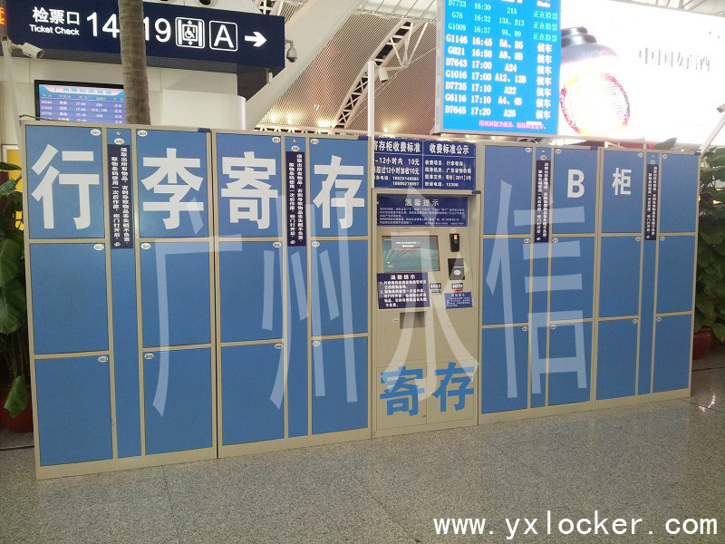 【广州永信】自助行李寄存柜,火车站机场汽车站旅客行李寄存柜