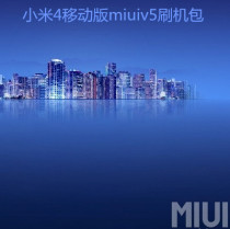 【小米刷机包】_小米刷机包推荐_品牌_价格_