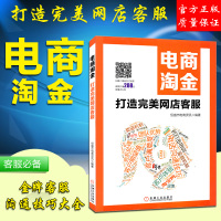 配度数详情客服- 淘宝京东人工服务托管店铺装