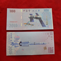 单张测试钞-荧光鸡年100纪念钞里约奥运测试钞