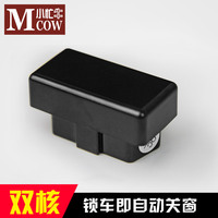 自动车窗关-窗控制模块\/自动关窗器\/一键升降科