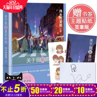 赠笔记本正版现货包邮 相爱的人会在一起 伟大