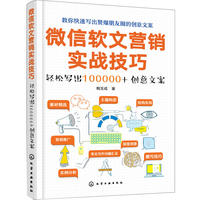 公众号运营与推广-跨界案例分析2017 微信公众