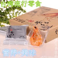 冻干虾干即食虾老大非烤虾零食品4盒干虾皮非
