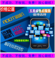 美盛通达VIMOO为美刷机解锁救砖资料M6\/M8