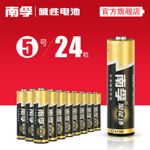 南孚电池 5号碱性电池24粒 聚能环五号干电池 玩具电池官方正品5号电池