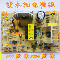 制冷板电路板-关线路板 制冷板电路板饮水机配