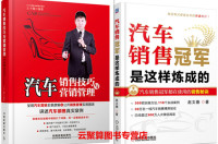 的30种销售实战技巧 快速成交技巧 销售口才培