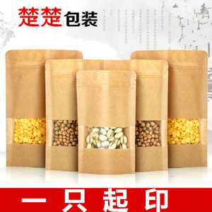 14*20自立磨砂方窗瓜子袋牛皮纸袋自封袋水果干每日坚果包装袋1只水果包装袋