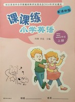 正版 配苏教版课本 小学英语课课练 六年级上册