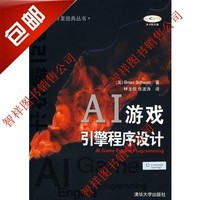 AI游戏引擎程序设计-游戏开发入门教程正版Lu