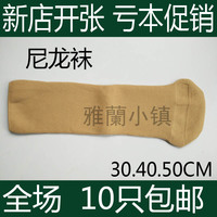 残疾人袜-纯棉义肢袜套截肢袜套加厚高弹力 假