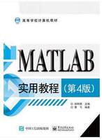 MATLAB数学建模经典案例实战 MATLAB数学