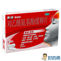 泰诺对乙酰氨基酚缓释片6片肌发热v商务肉痛偏商务性感公关图片欣赏图片