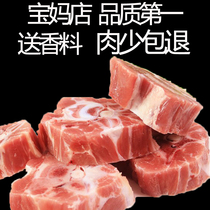 【蒙骨羊蝎子】_蒙骨羊蝎子推荐_品牌_价格_