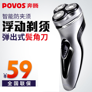 奔腾剃须刀电动充电式刮胡刀电动三刀头胡须刀男胡子刀pw750剃须刀