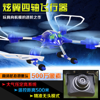 华骏HJ818高清航拍合金六轴飞行器六旋翼360