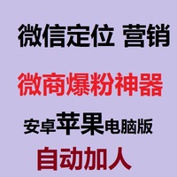 陌陌6.5电脑版营销软件 全国定位多开夜神海马