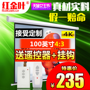 100寸投影仪幕布选什么牌子好 投影仪幕布10