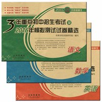 2015年四川招生考试报招生计划合订本非高考