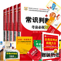 逻辑理解-典行测考前必做1000题 数量关系常识