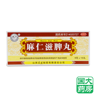 普济堂 麻仁滋脾丸 10丸 润肠通便烦躁不宁饮食